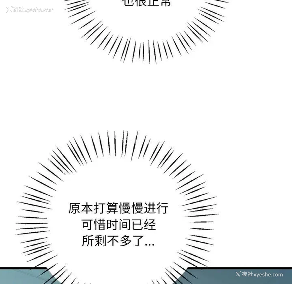 111P - 想要拥有她/渴望占有她
