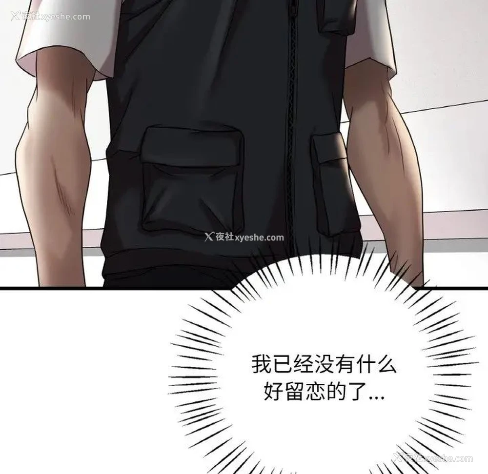 113P - 想要拥有她/渴望占有她
