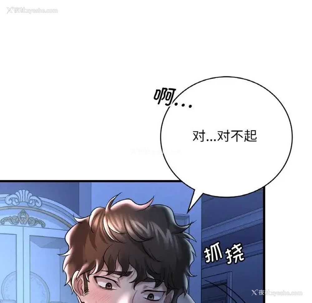 11P - 想要拥有她/渴望占有她