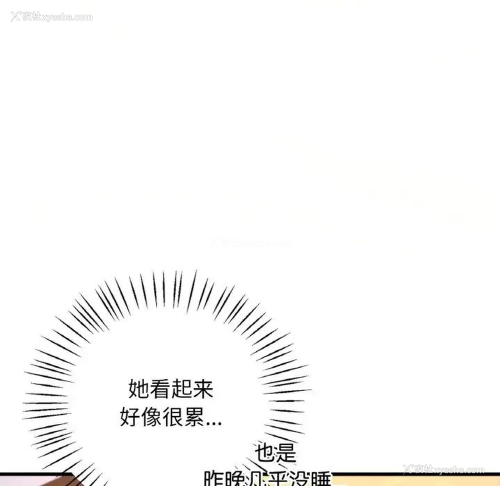 121P - 想要拥有她/渴望占有她