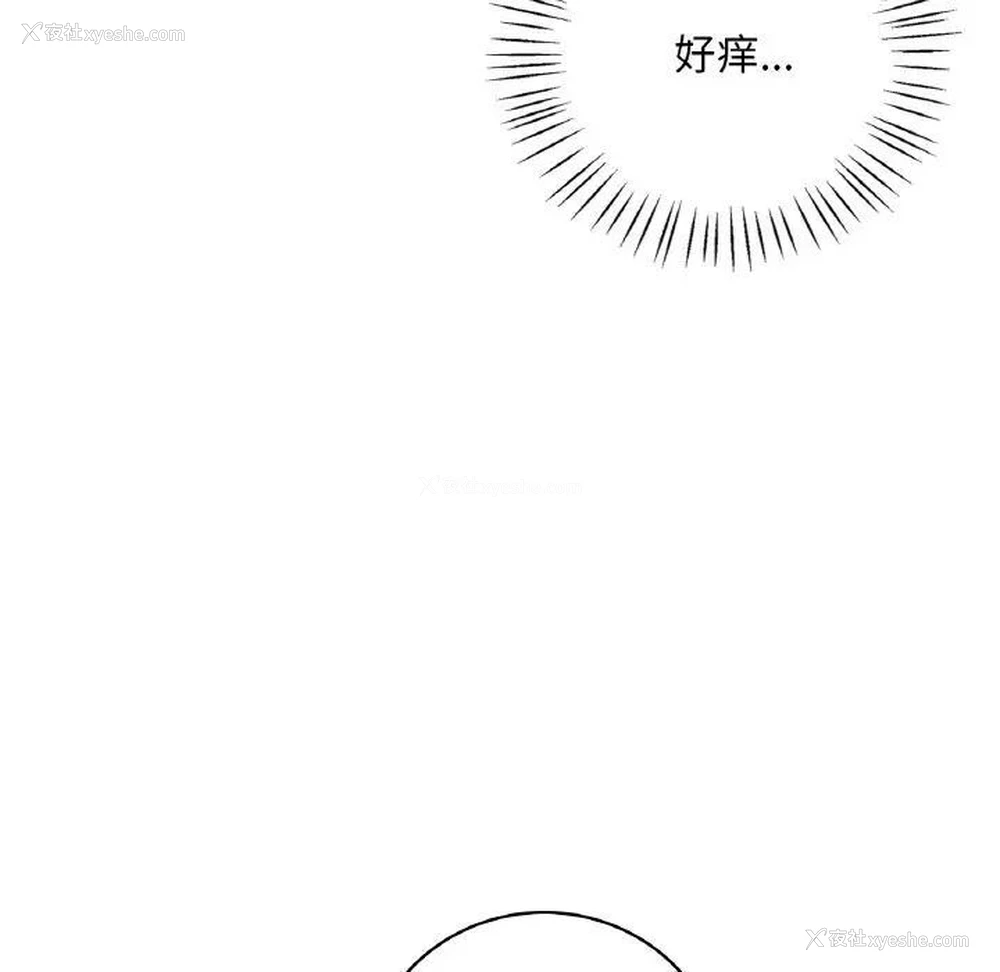 125P - 想要拥有她/渴望占有她