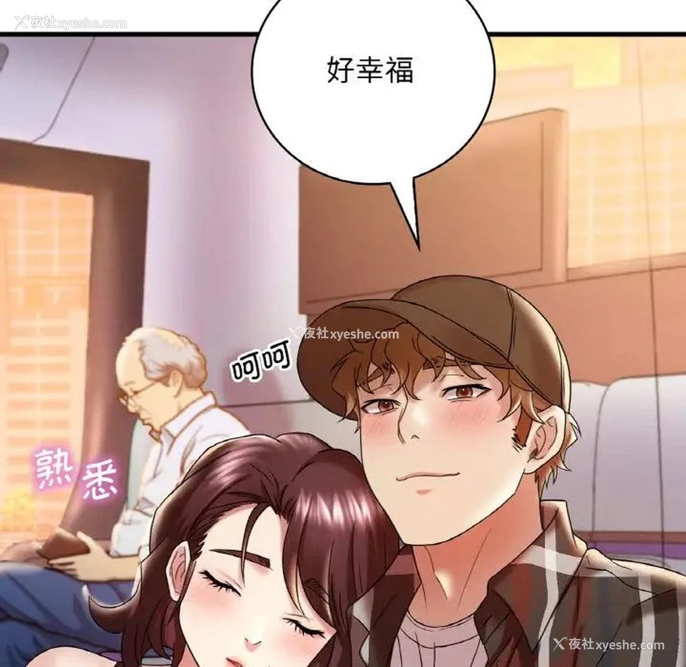 126P - 想要拥有她/渴望占有她