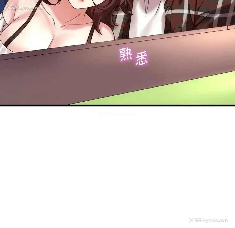 127P - 想要拥有她/渴望占有她