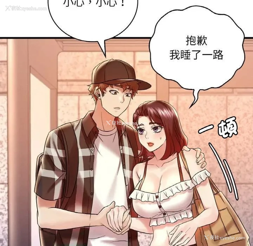 133P - 想要拥有她/渴望占有她