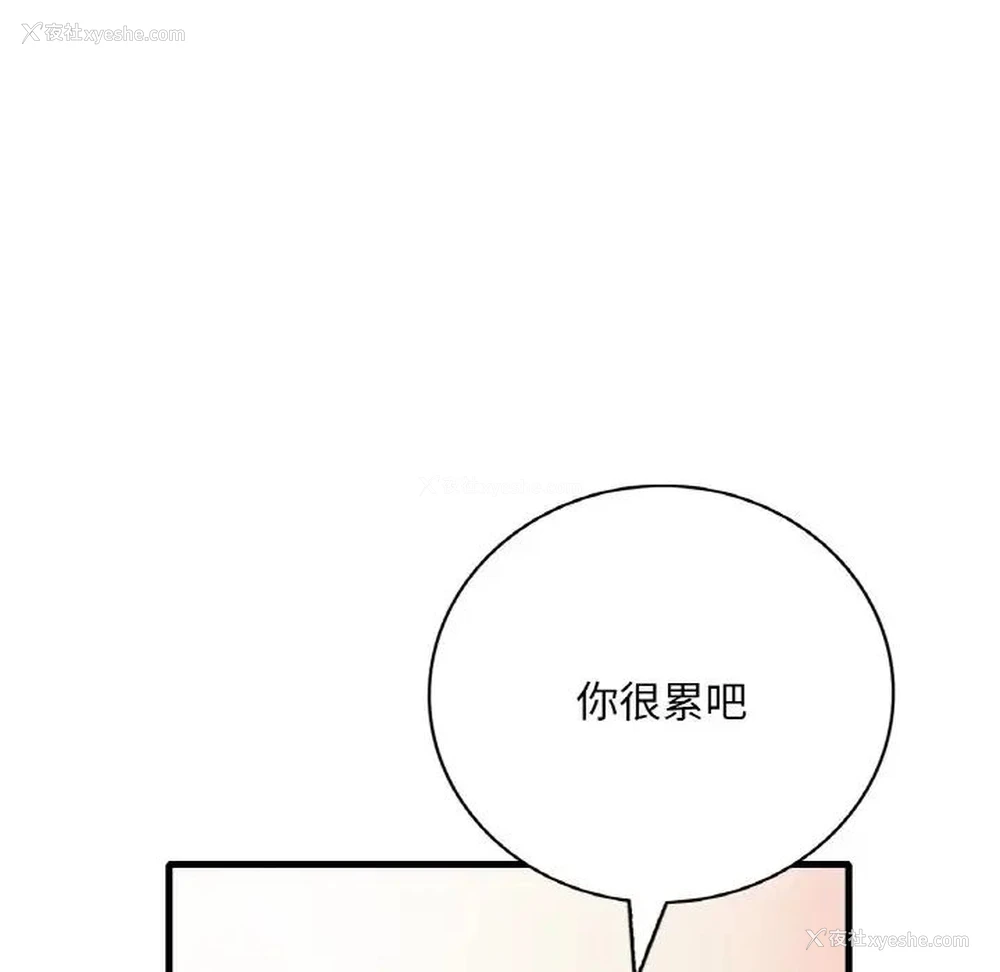 135P - 想要拥有她/渴望占有她