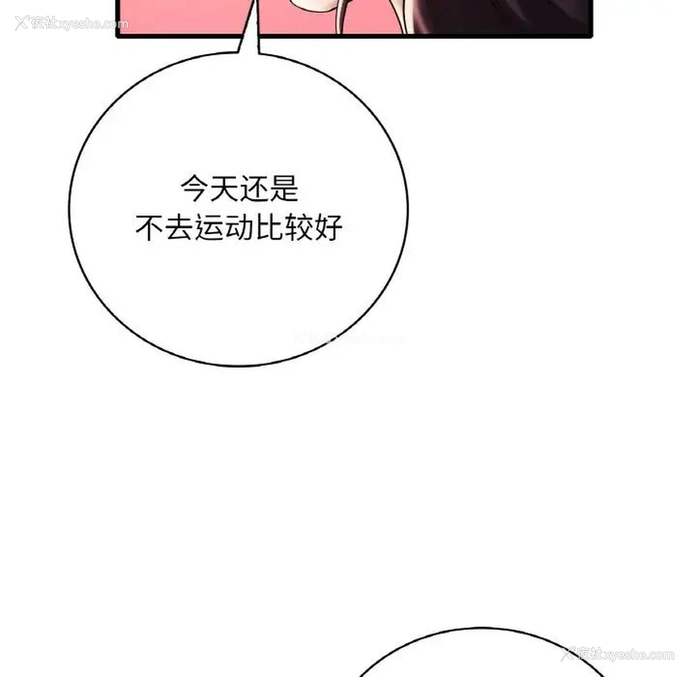 137P - 想要拥有她/渴望占有她