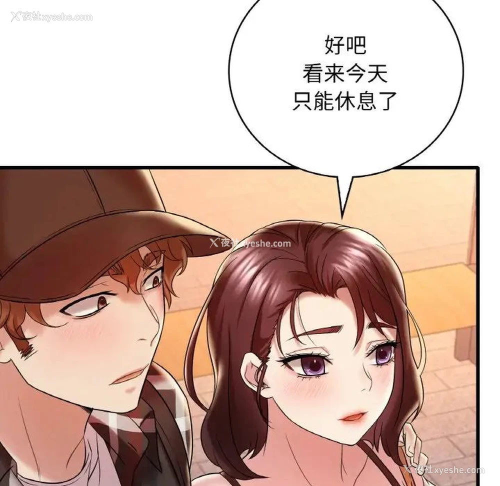 138P - 想要拥有她/渴望占有她