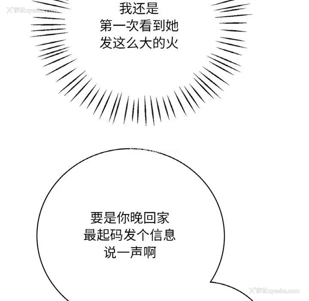 13P - 想要拥有她/渴望占有她