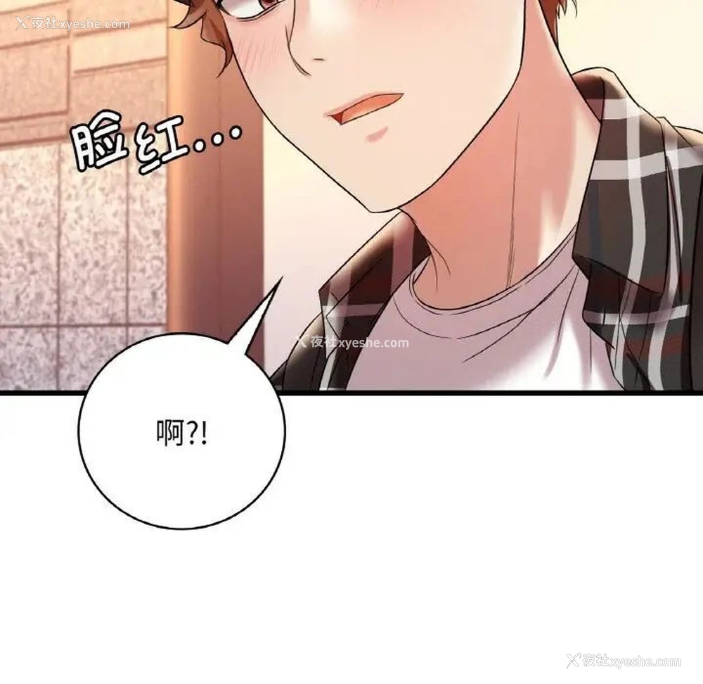 143P - 想要拥有她/渴望占有她