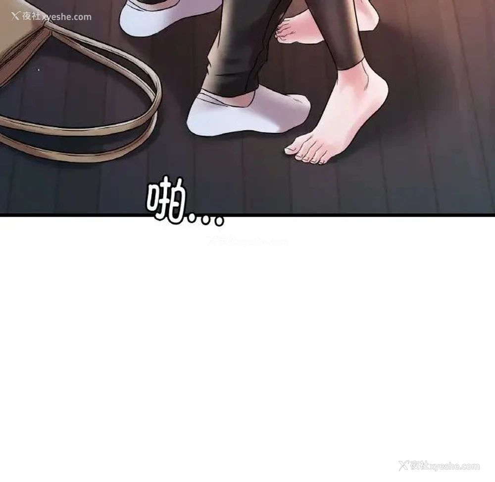 151P - 想要拥有她/渴望占有她