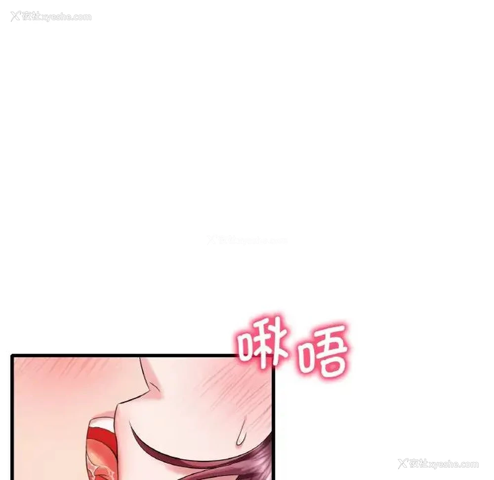 152P - 想要拥有她/渴望占有她