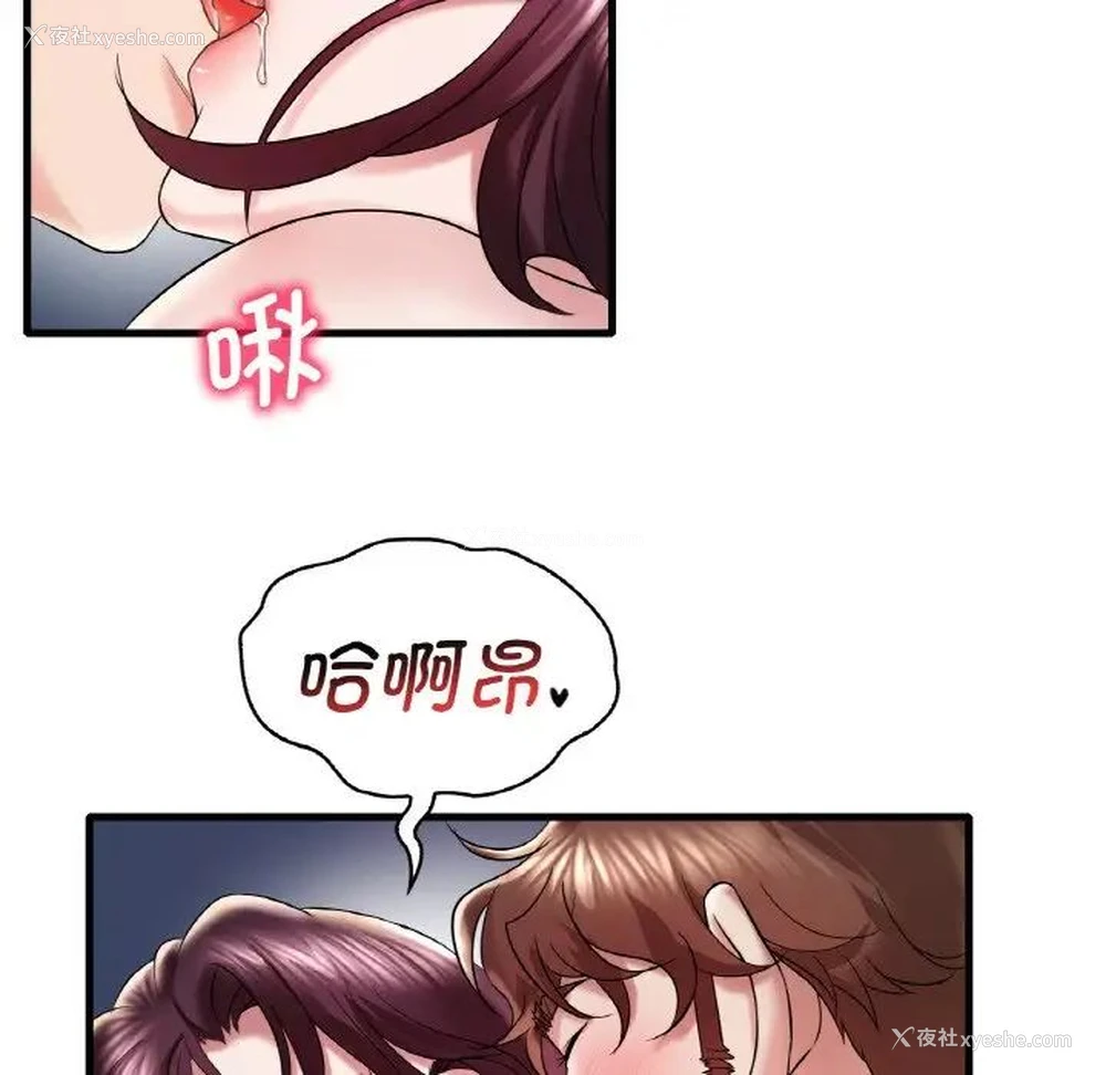 153P - 想要拥有她/渴望占有她