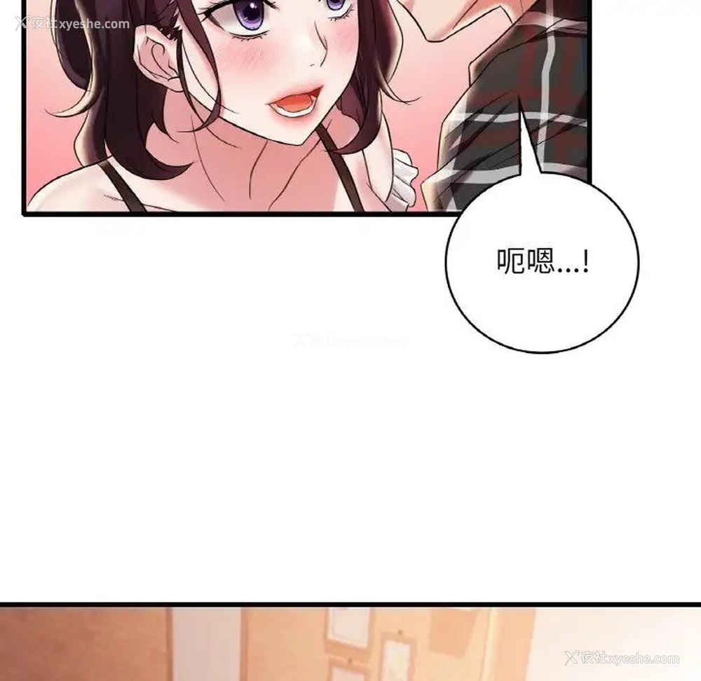 158P - 想要拥有她/渴望占有她