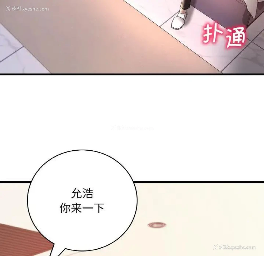 160P - 想要拥有她/渴望占有她