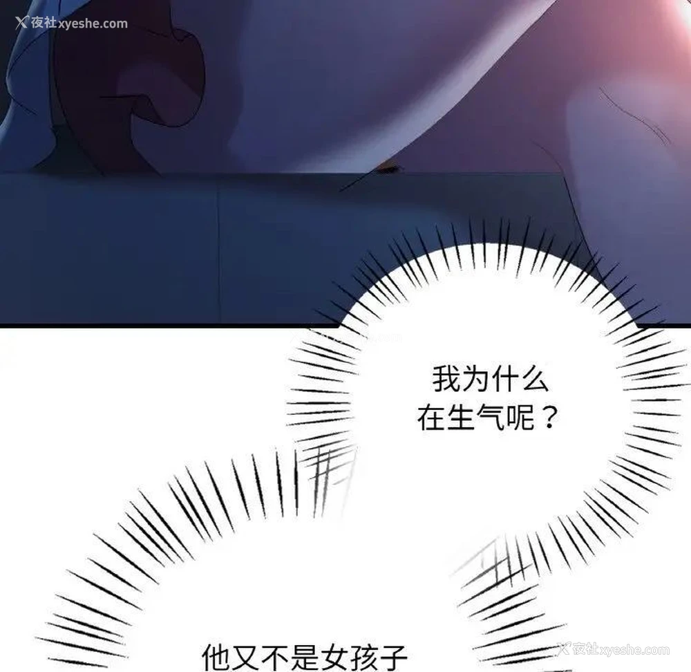 16P - 想要拥有她/渴望占有她