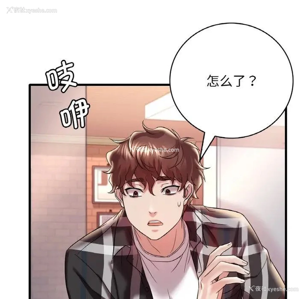 163P - 想要拥有她/渴望占有她