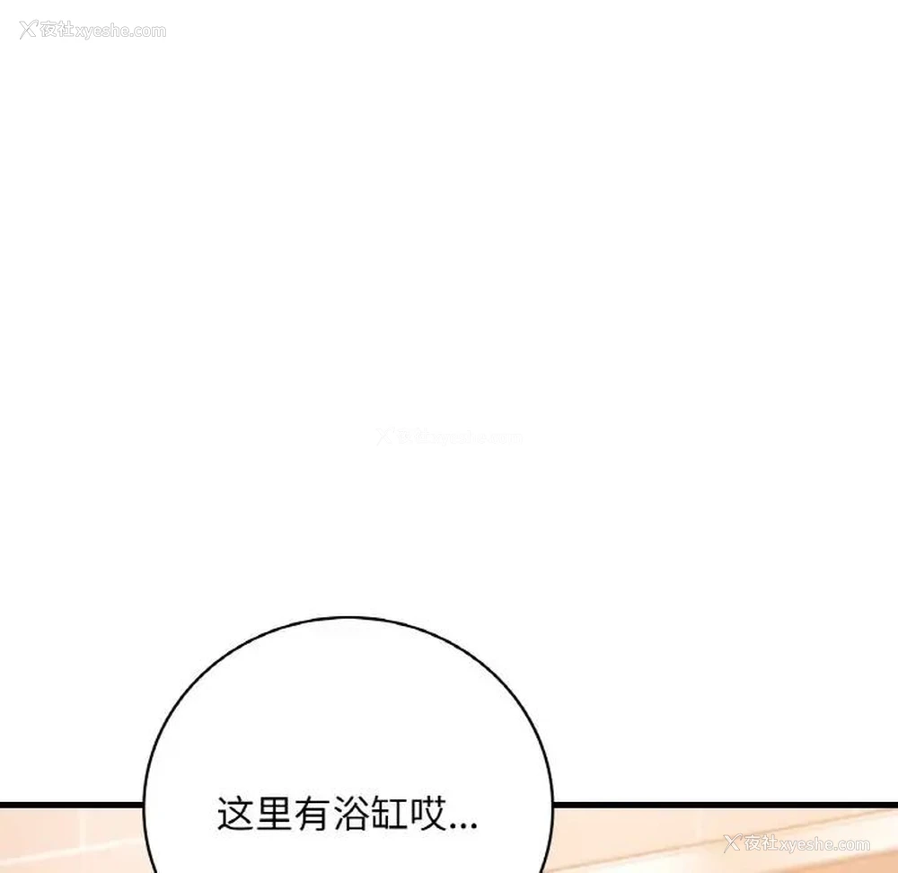 165P - 想要拥有她/渴望占有她