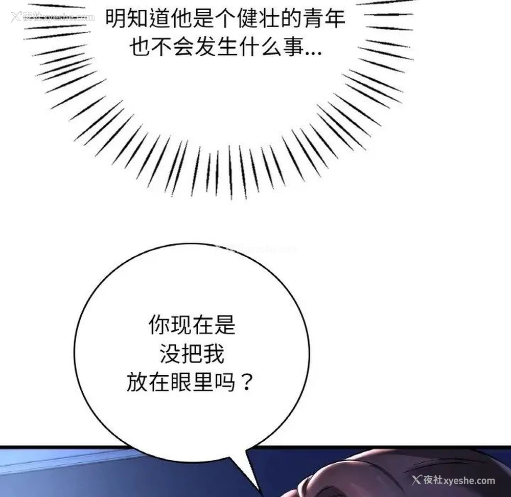 17P - 想要拥有她/渴望占有她