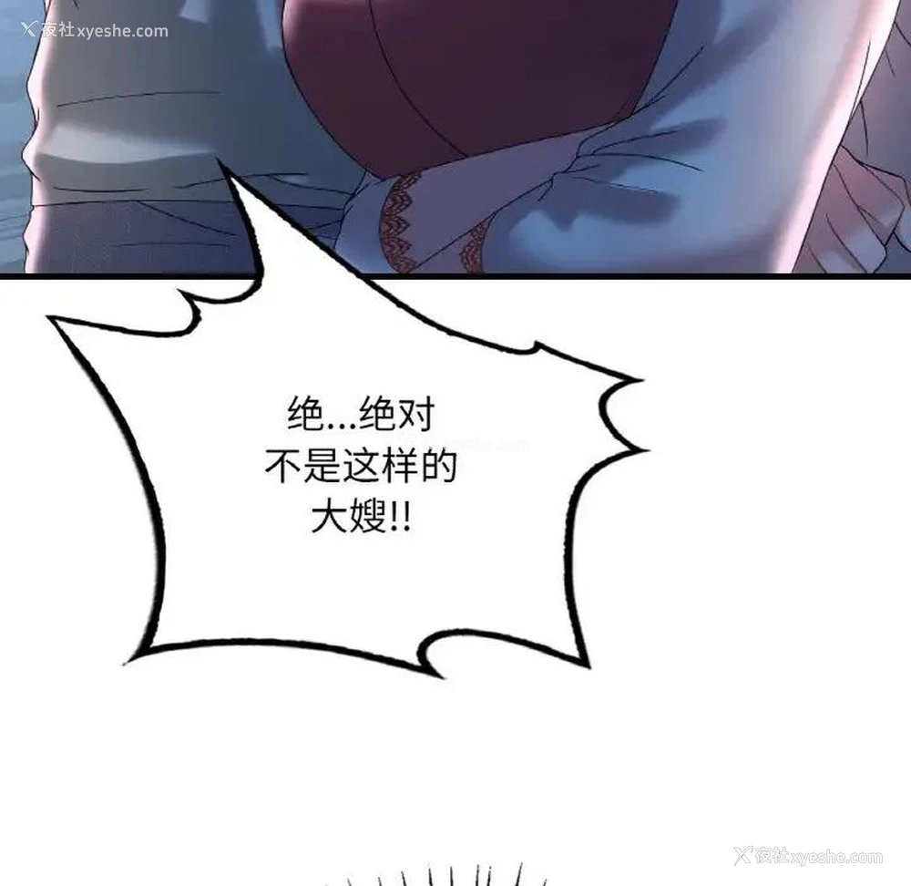 19P - 想要拥有她/渴望占有她