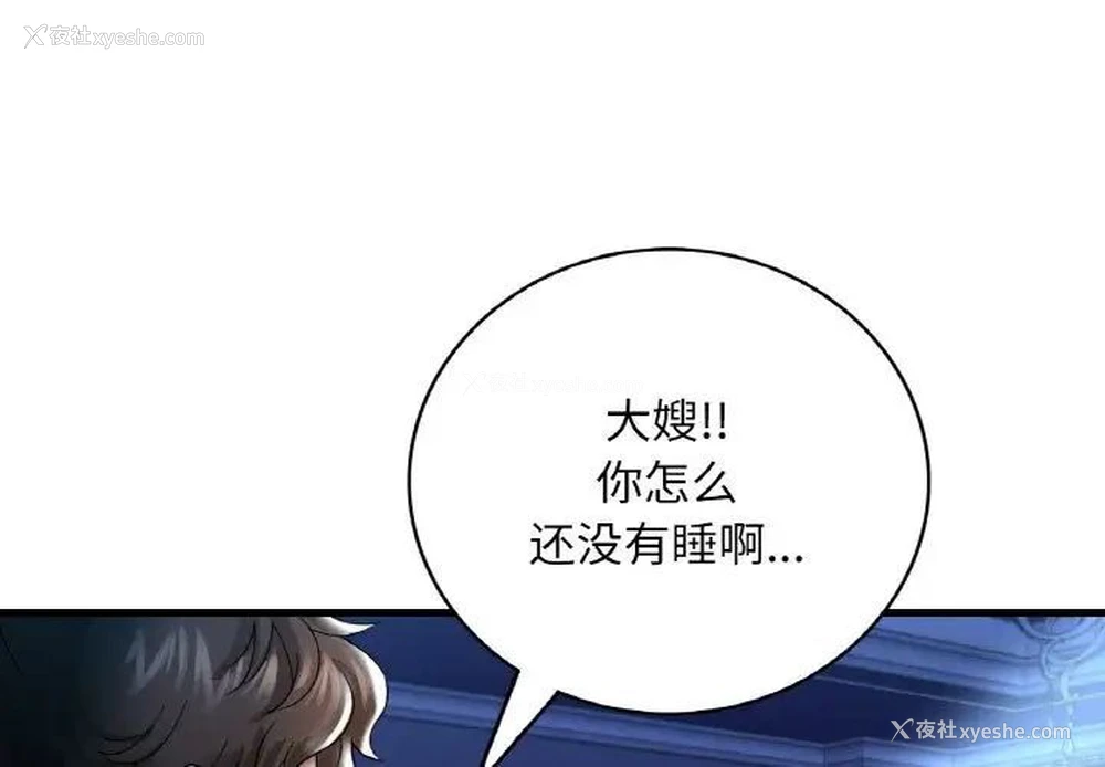 1P - 想要拥有她/渴望占有她
