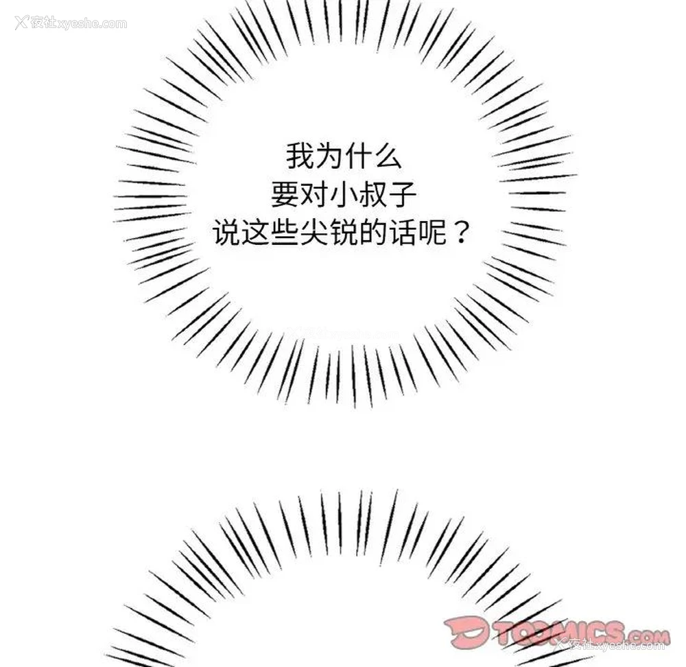 20P - 想要拥有她/渴望占有她
