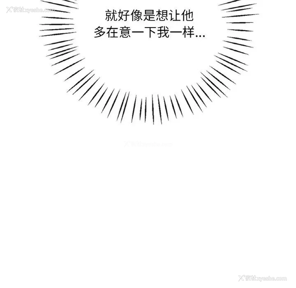 21P - 想要拥有她/渴望占有她