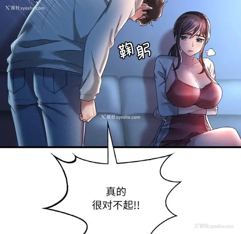 23P - 想要拥有她/渴望占有她