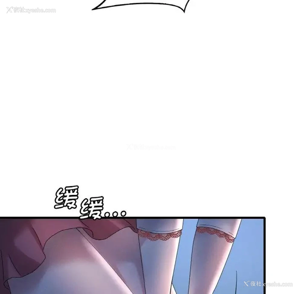 24P - 想要拥有她/渴望占有她