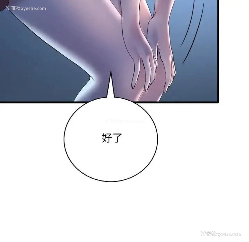 25P - 想要拥有她/渴望占有她