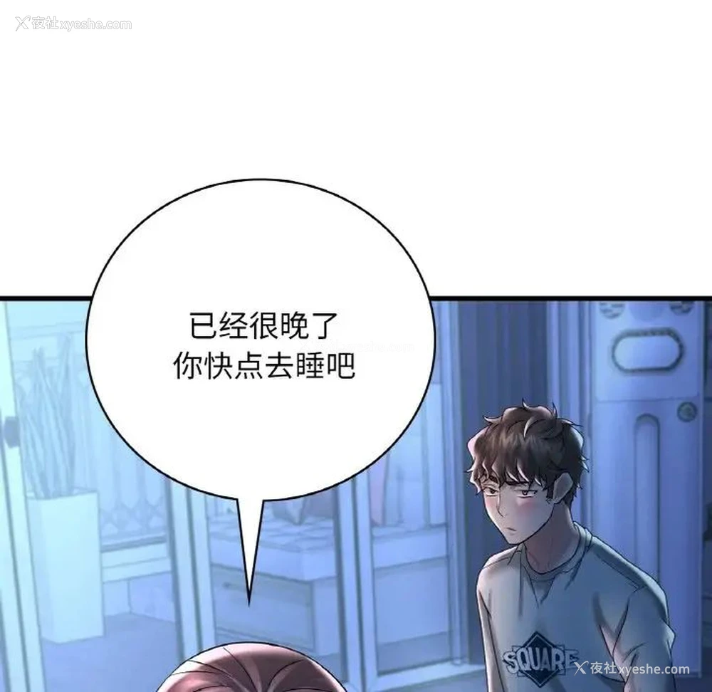 26P - 想要拥有她/渴望占有她