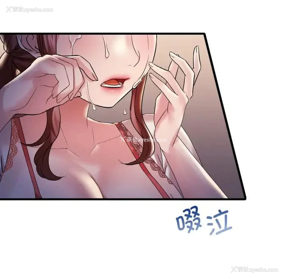 32P - 想要拥有她/渴望占有她