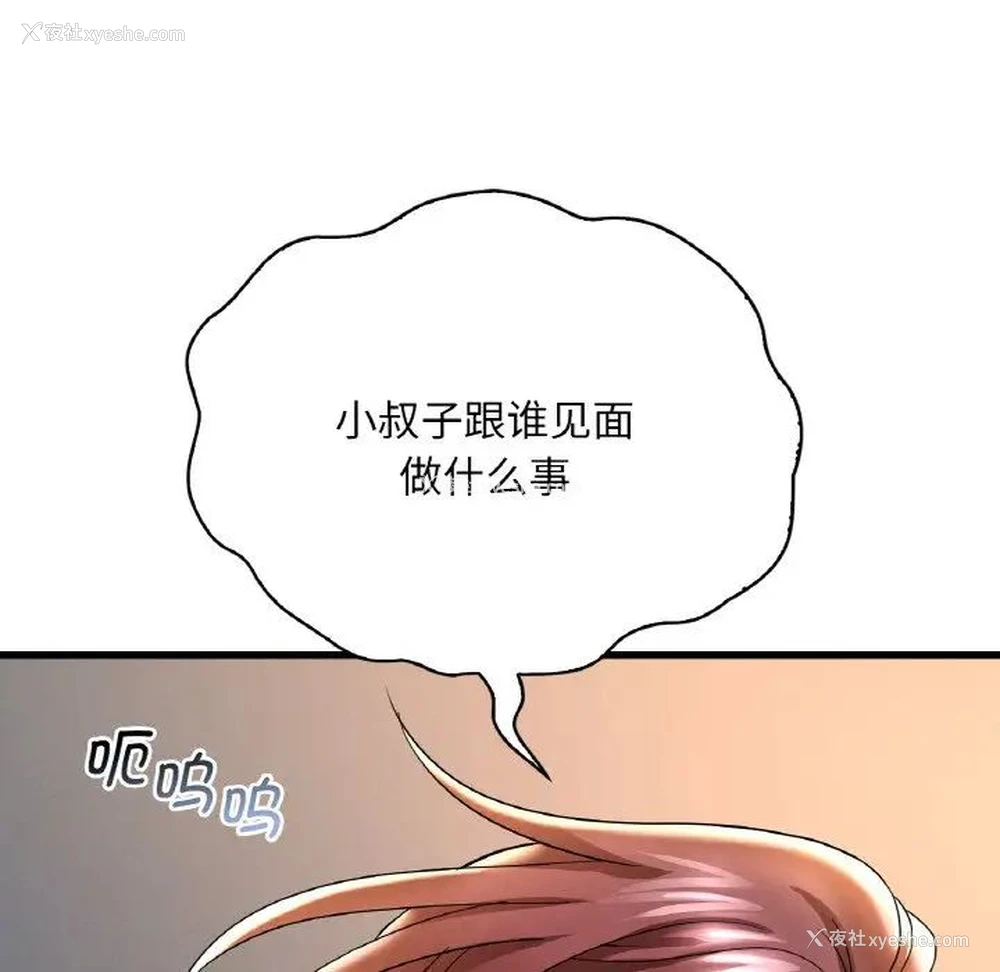 33P - 想要拥有她/渴望占有她