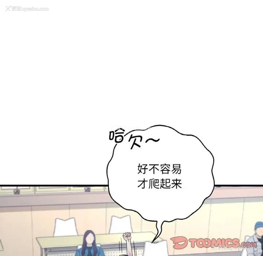 40P - 想要拥有她/渴望占有她