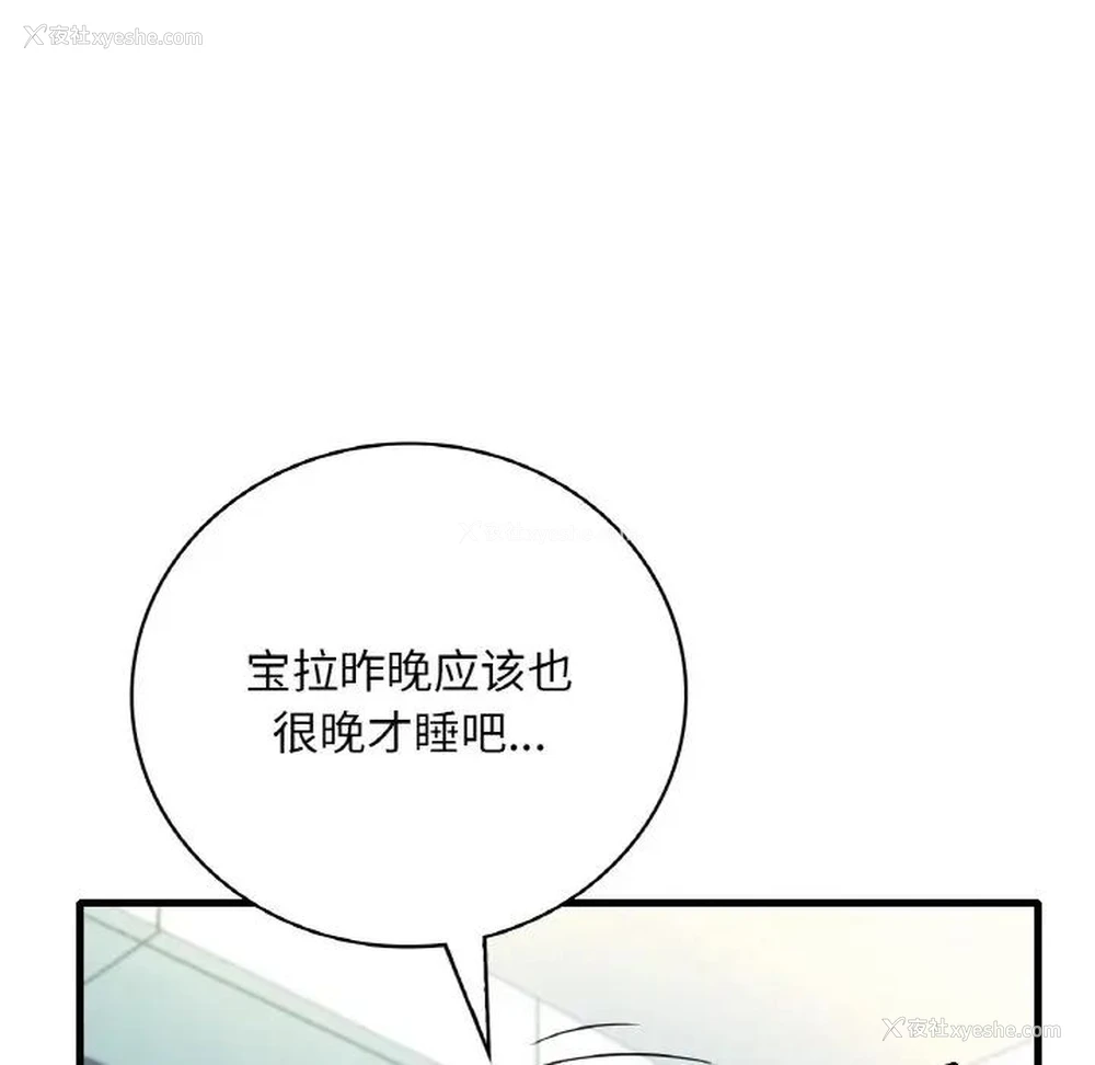 42P - 想要拥有她/渴望占有她