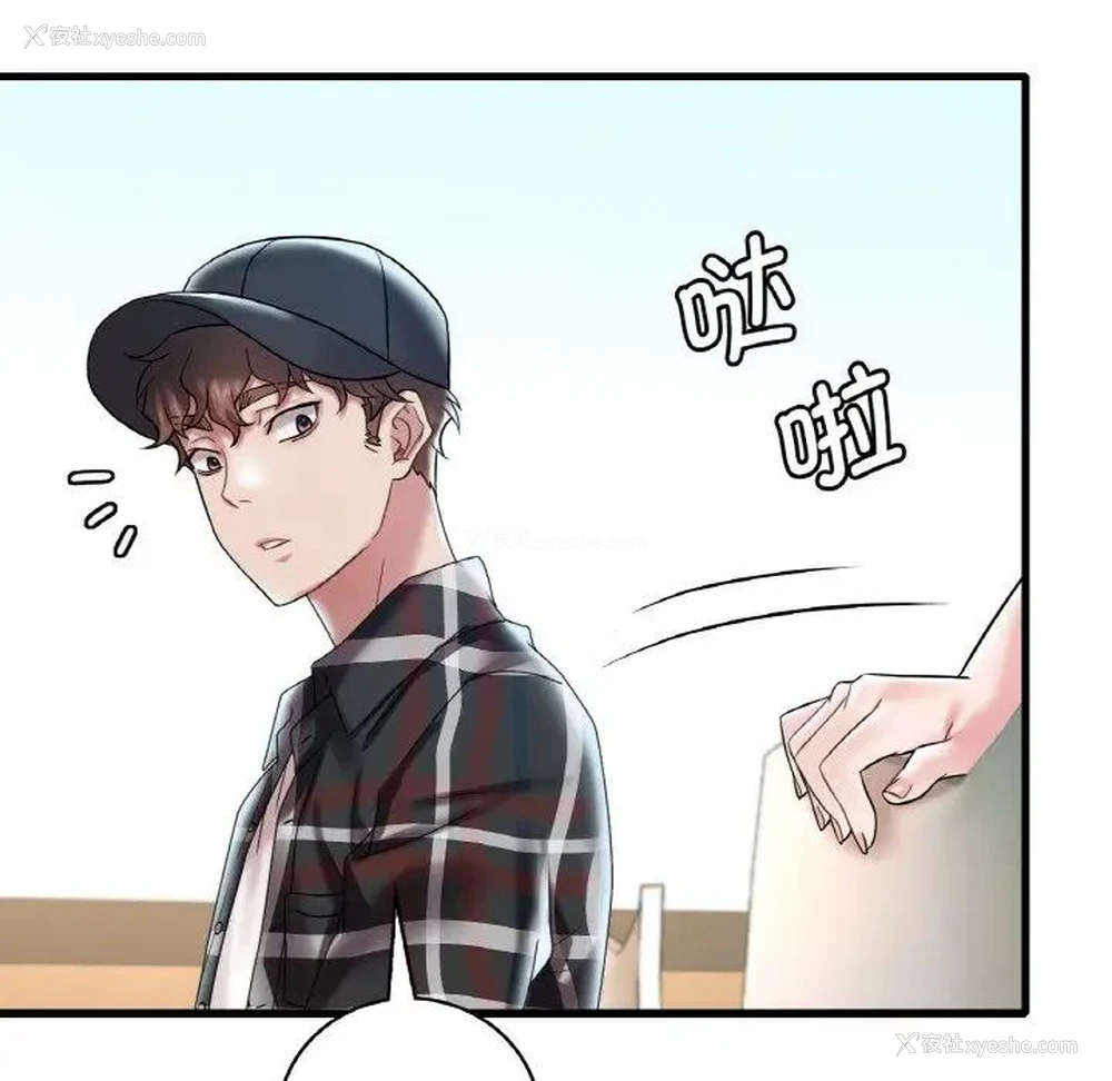 45P - 想要拥有她/渴望占有她
