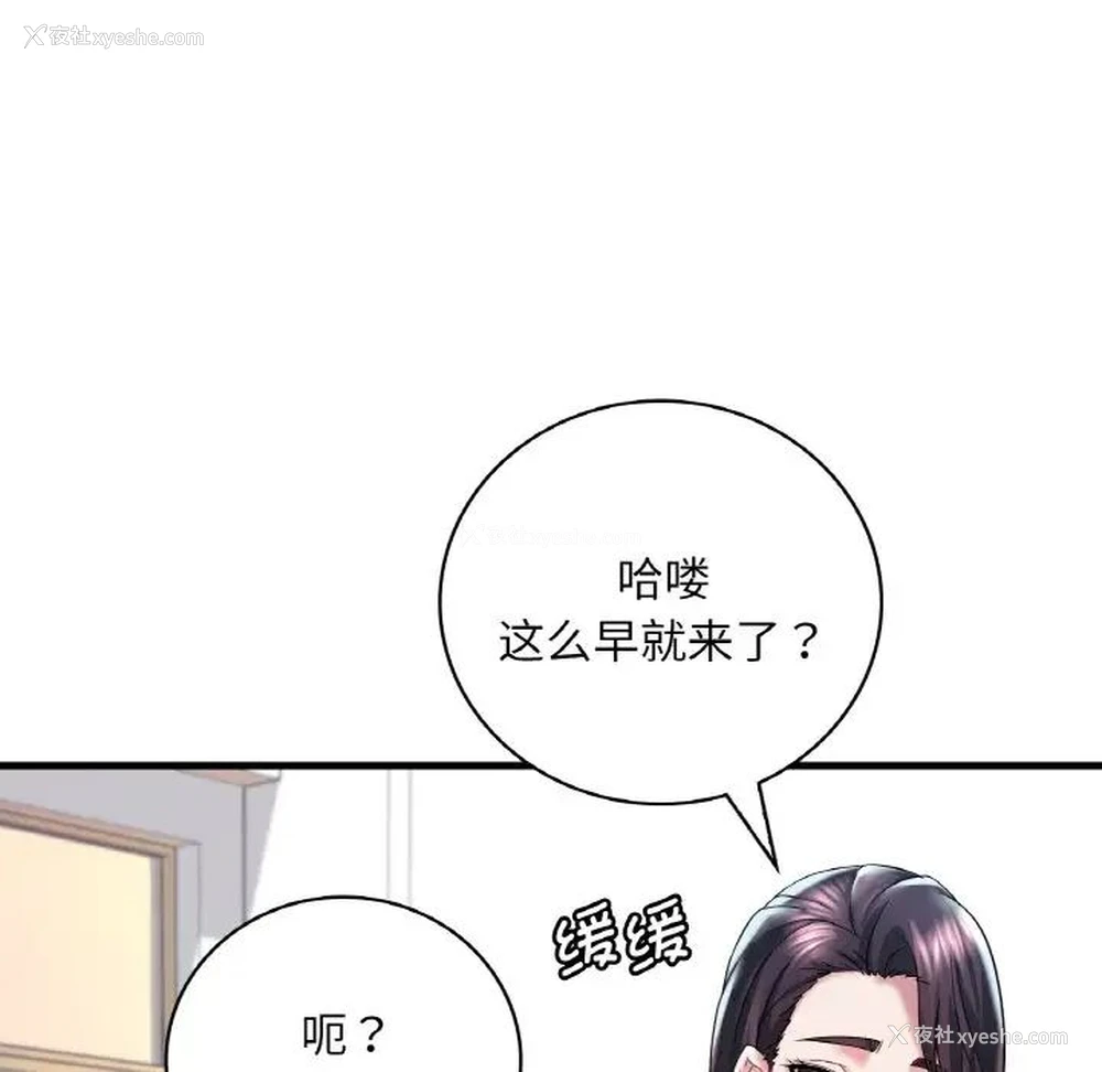 47P - 想要拥有她/渴望占有她