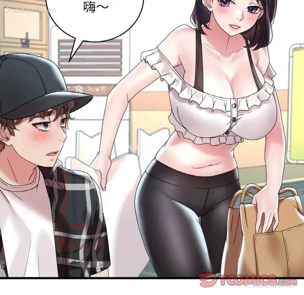 48P - 想要拥有她/渴望占有她