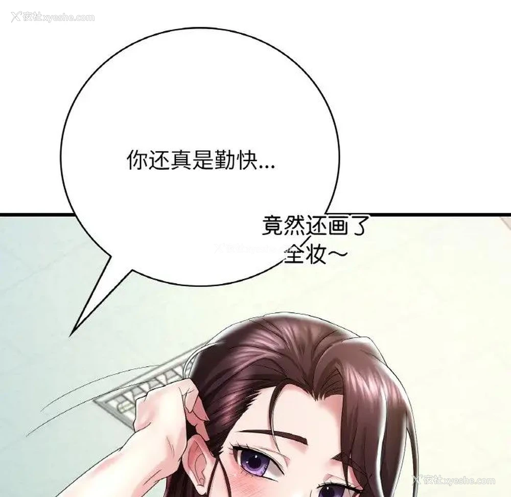 49P - 想要拥有她/渴望占有她