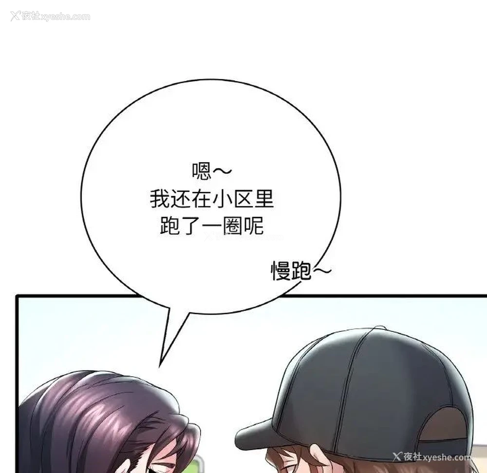 52P - 想要拥有她/渴望占有她