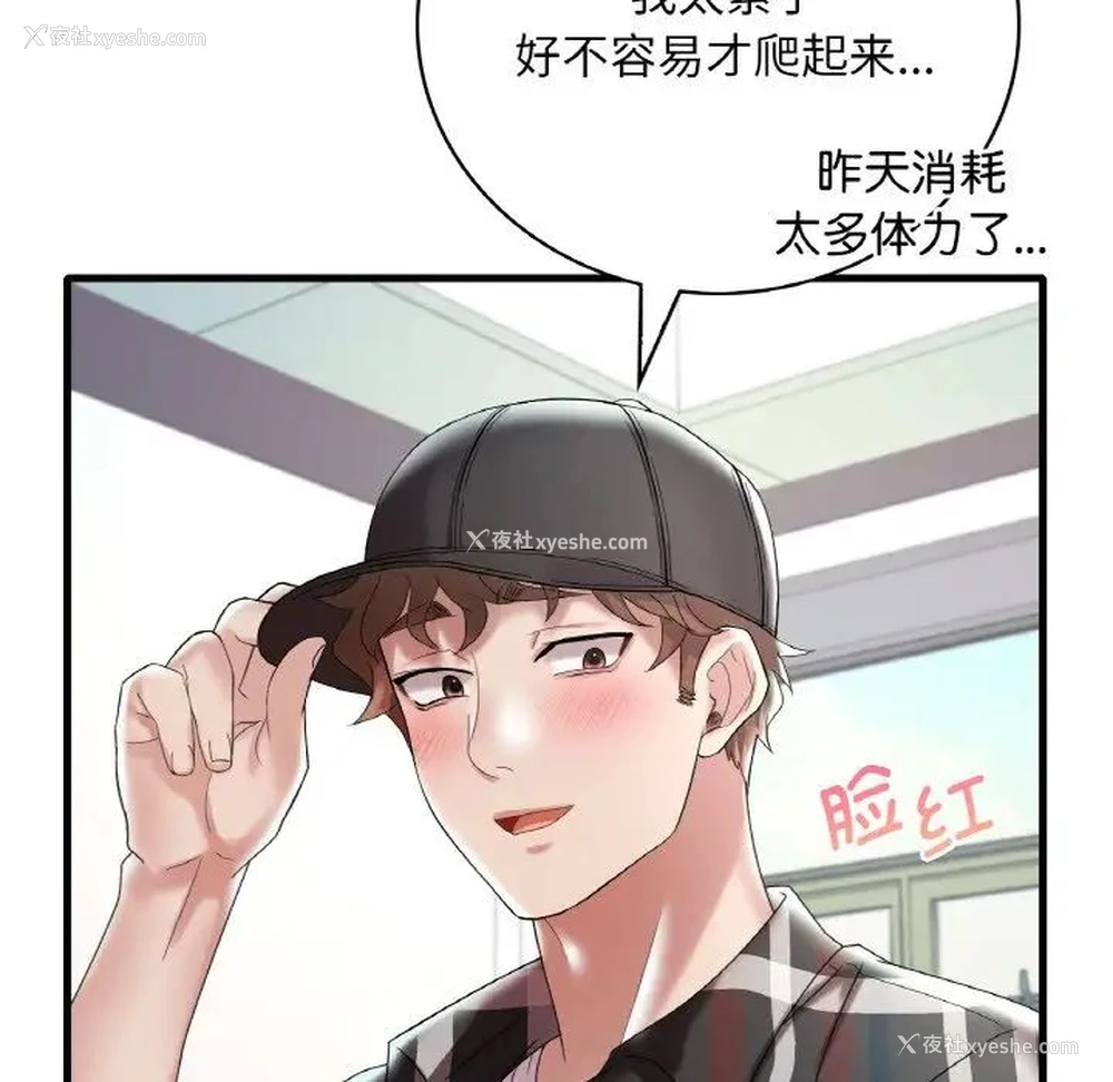 55P - 想要拥有她/渴望占有她
