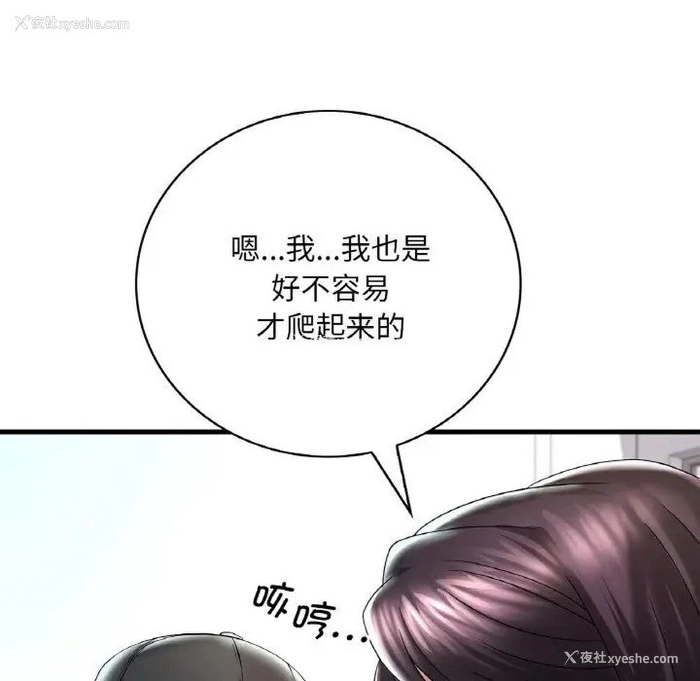 57P - 想要拥有她/渴望占有她