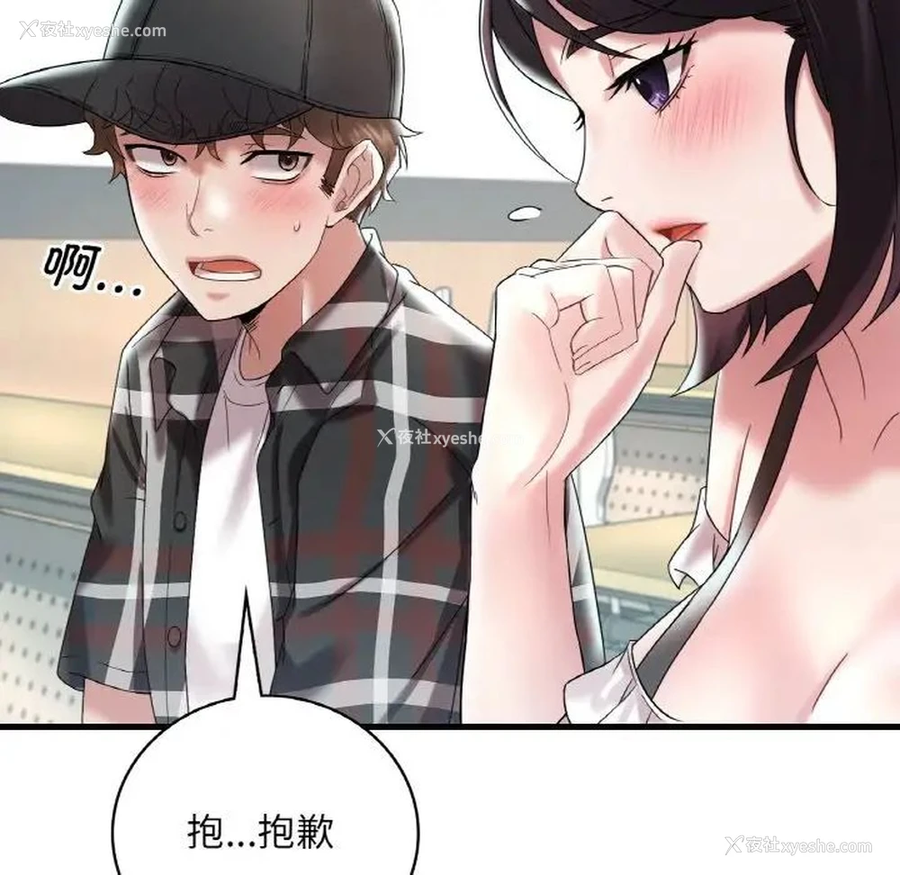 58P - 想要拥有她/渴望占有她