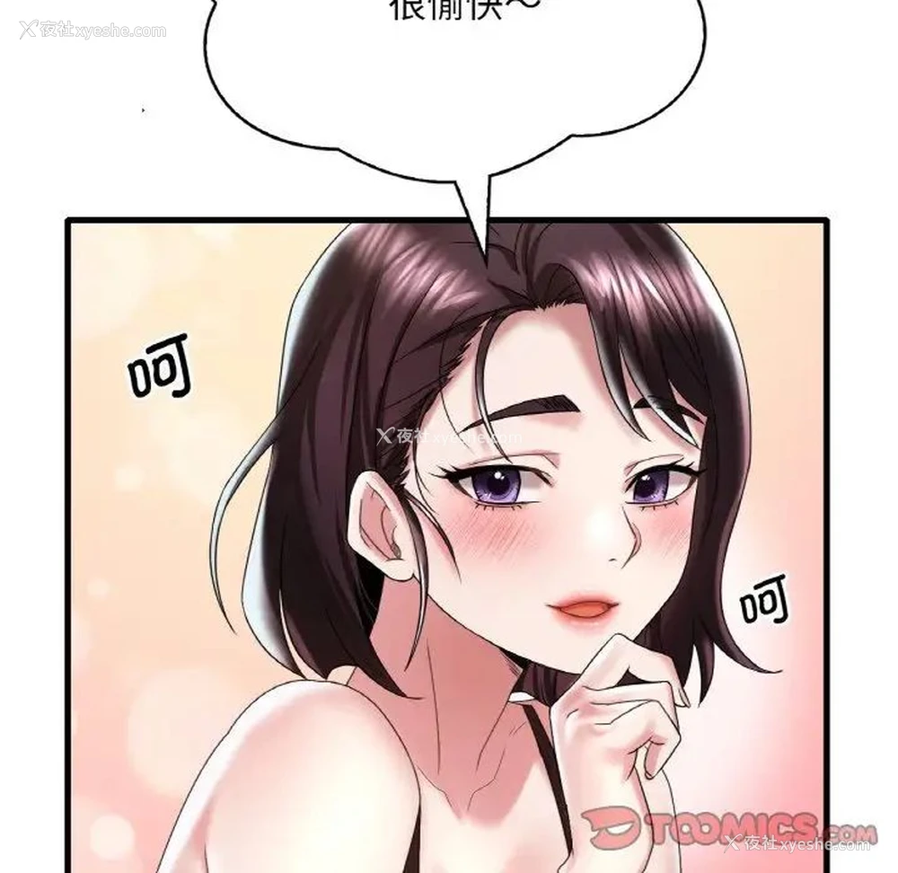 61P - 想要拥有她/渴望占有她