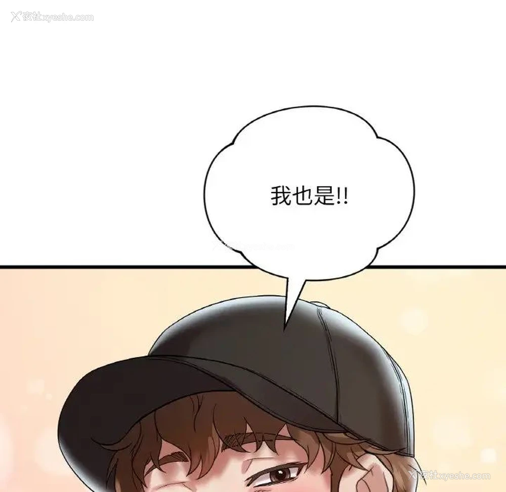 63P - 想要拥有她/渴望占有她