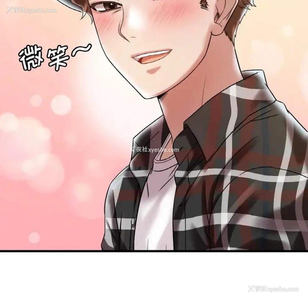 64P - 想要拥有她/渴望占有她