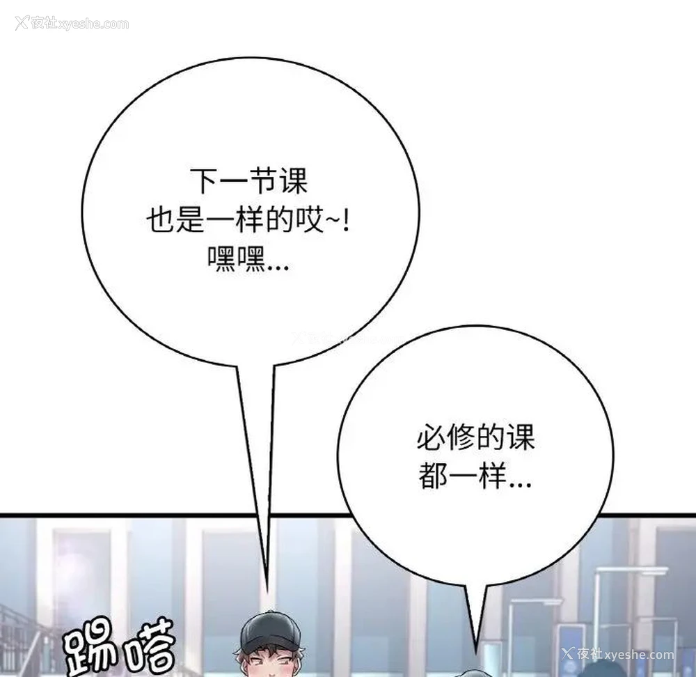 68P - 想要拥有她/渴望占有她