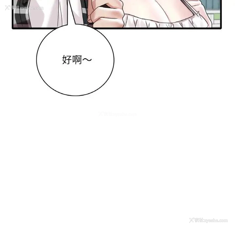 73P - 想要拥有她/渴望占有她