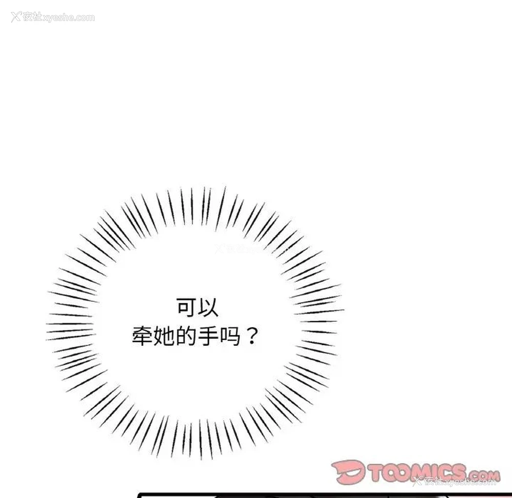 76P - 想要拥有她/渴望占有她