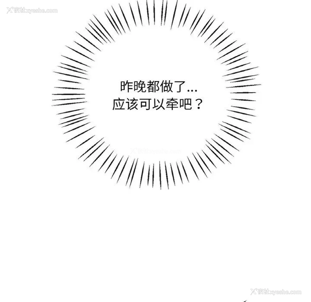 78P - 想要拥有她/渴望占有她