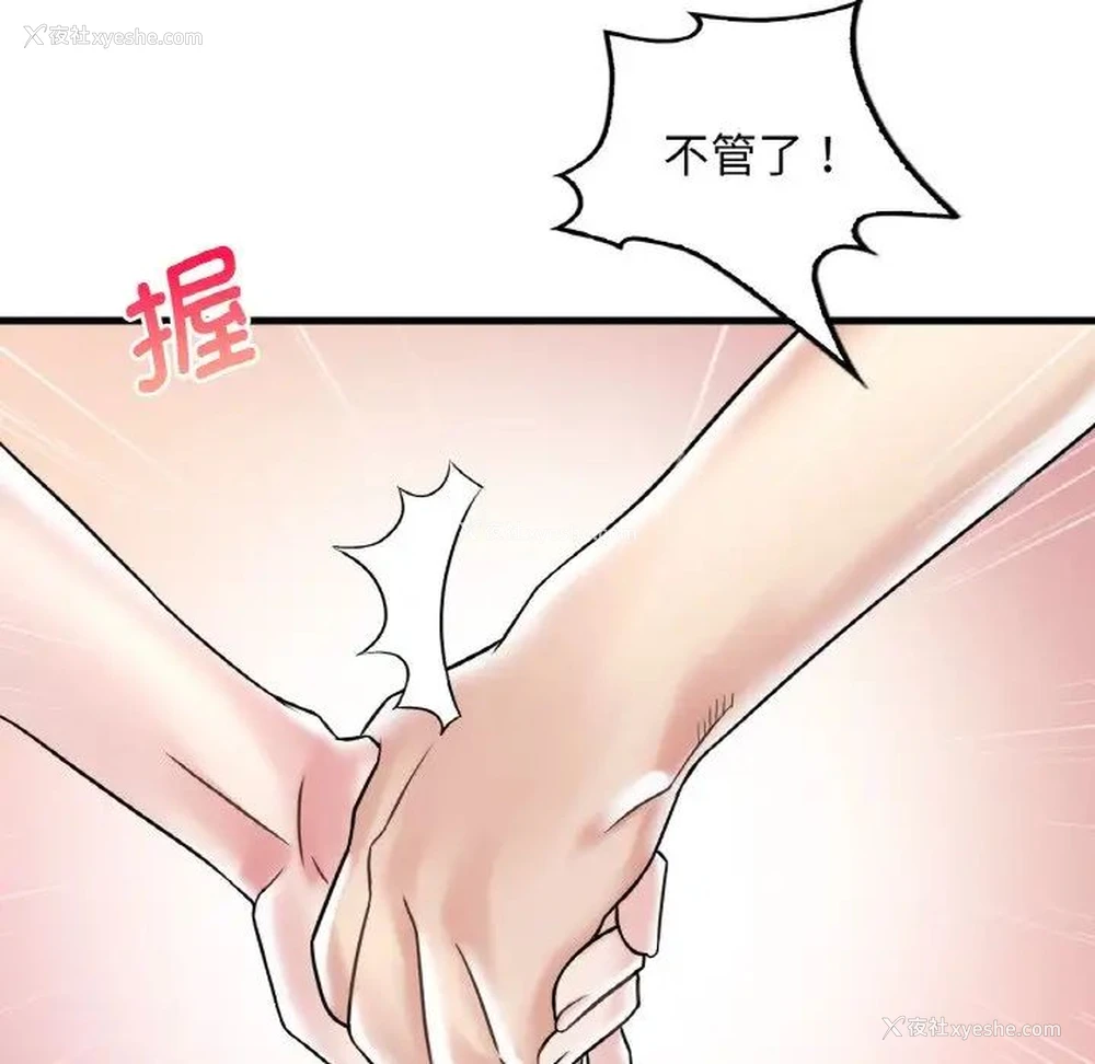 79P - 想要拥有她/渴望占有她